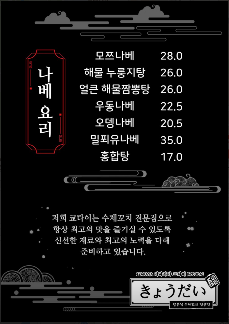 쿄다이성남모란점