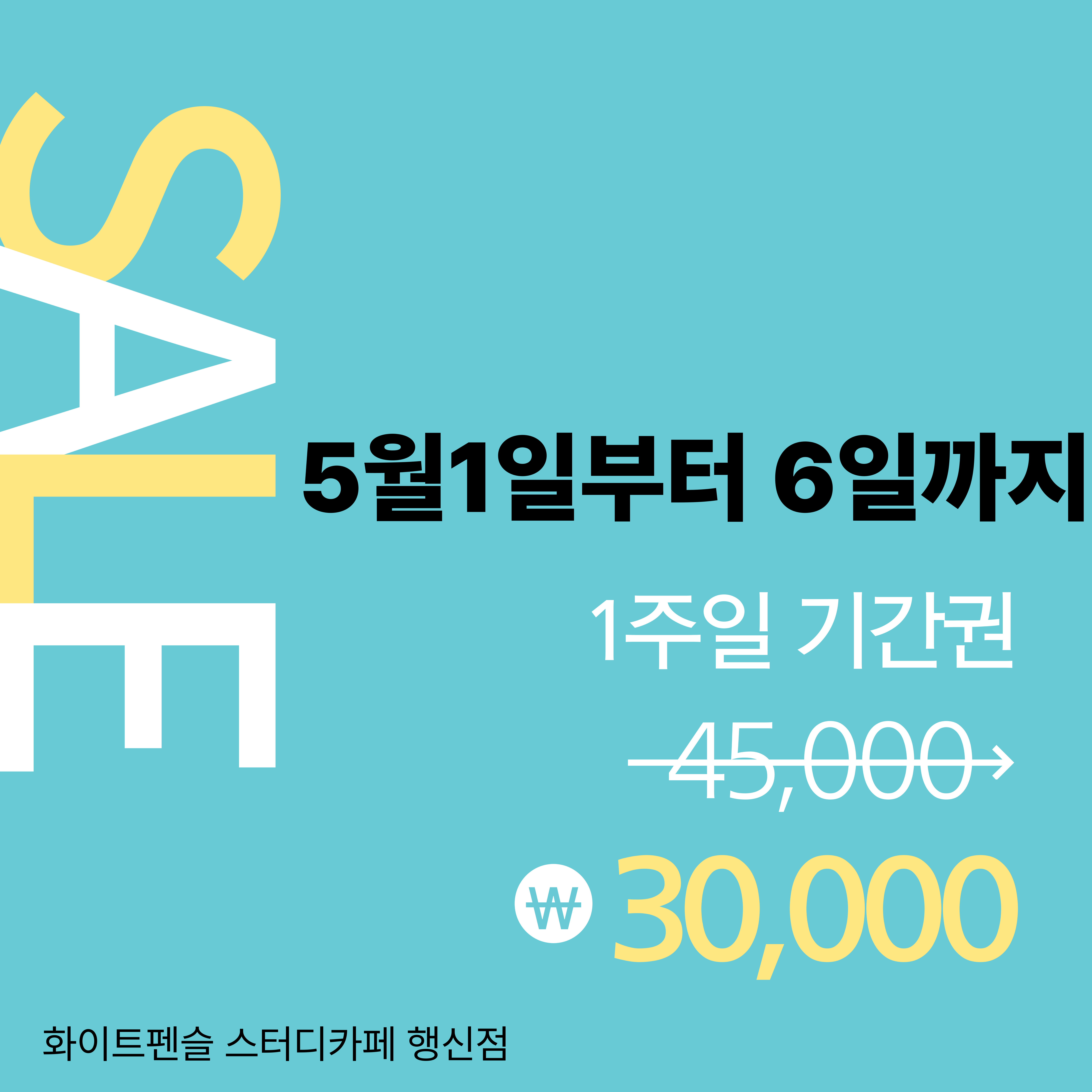 화이트펜슬스터디카페 행신점 내부 또는 관련 모습