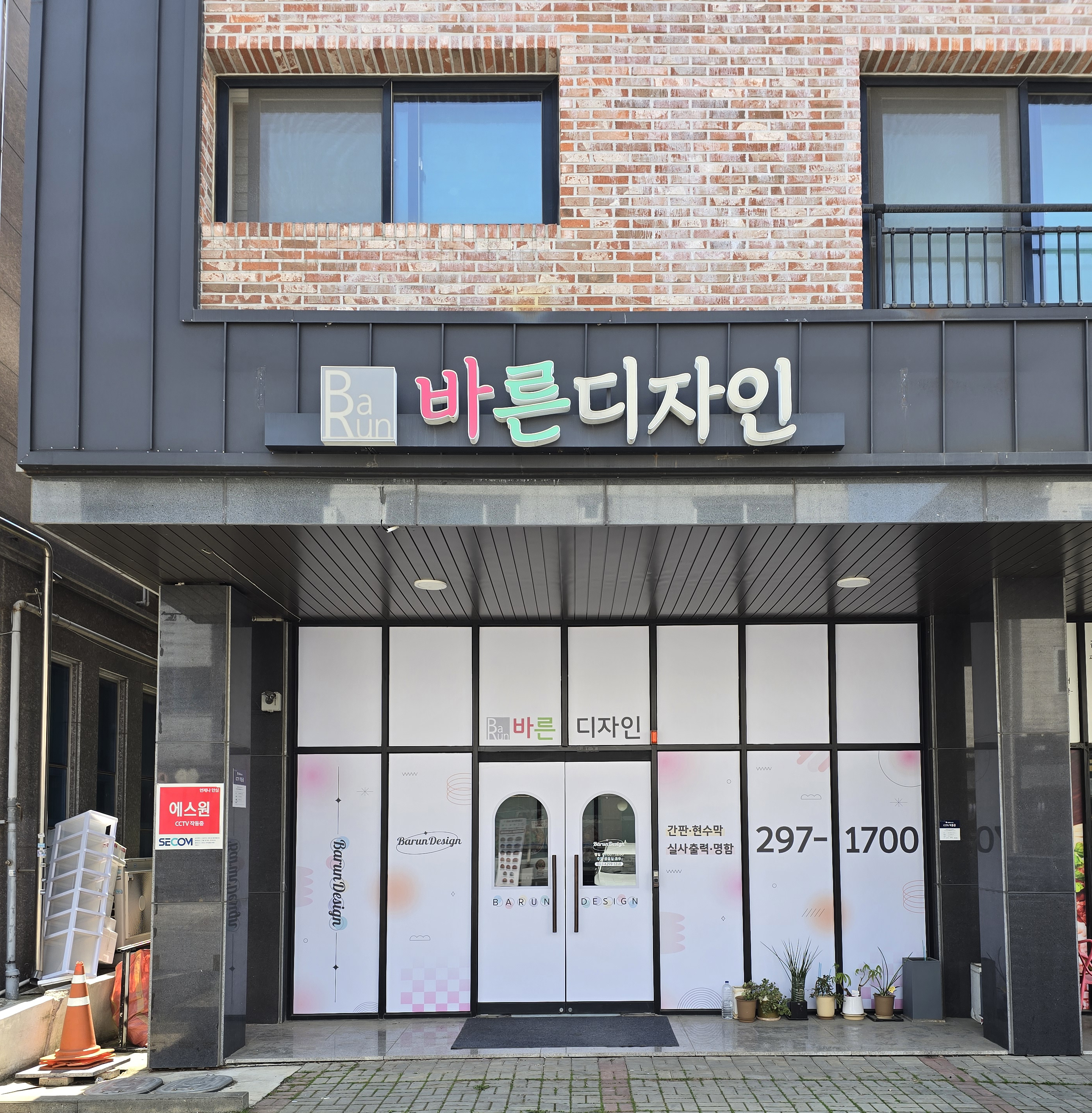 바른디자인