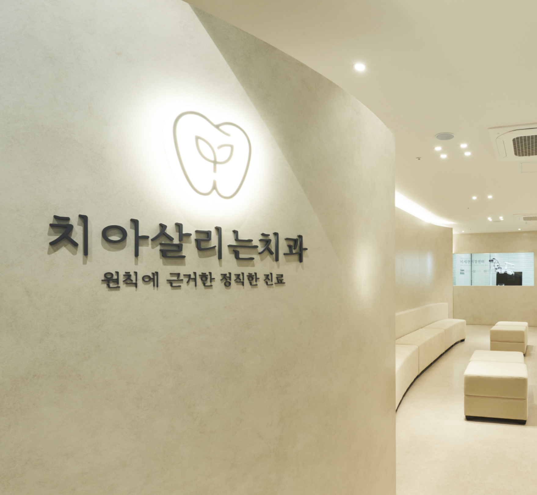 치아살리는치과의원 대표 이미지