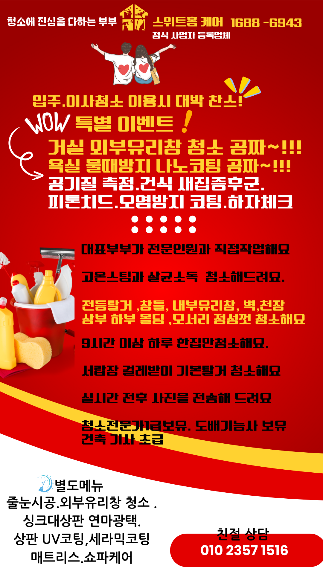 스위트홈케어