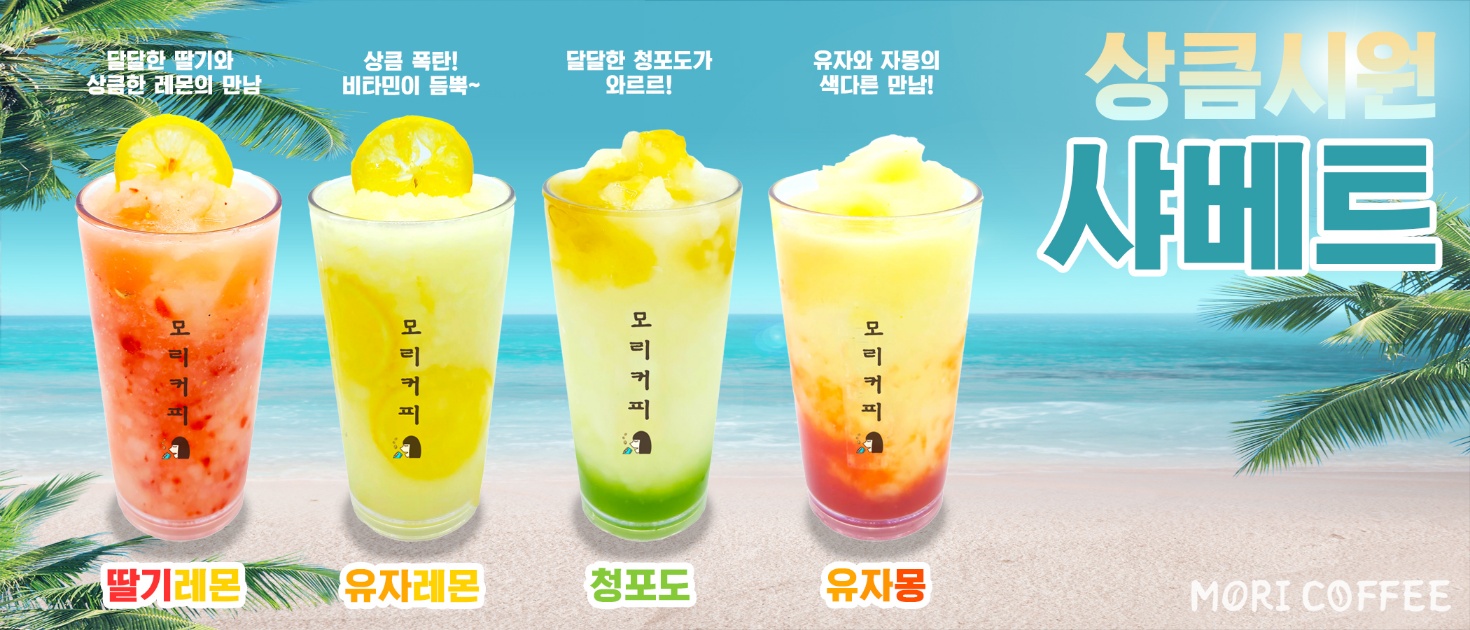 모리커피 경주동천점