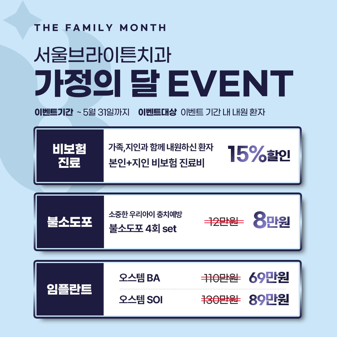 서울브라이튼치과의원 내부