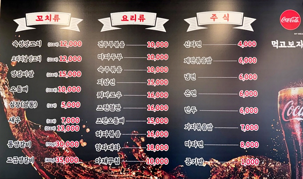 먹고보자양꼬치 직산점