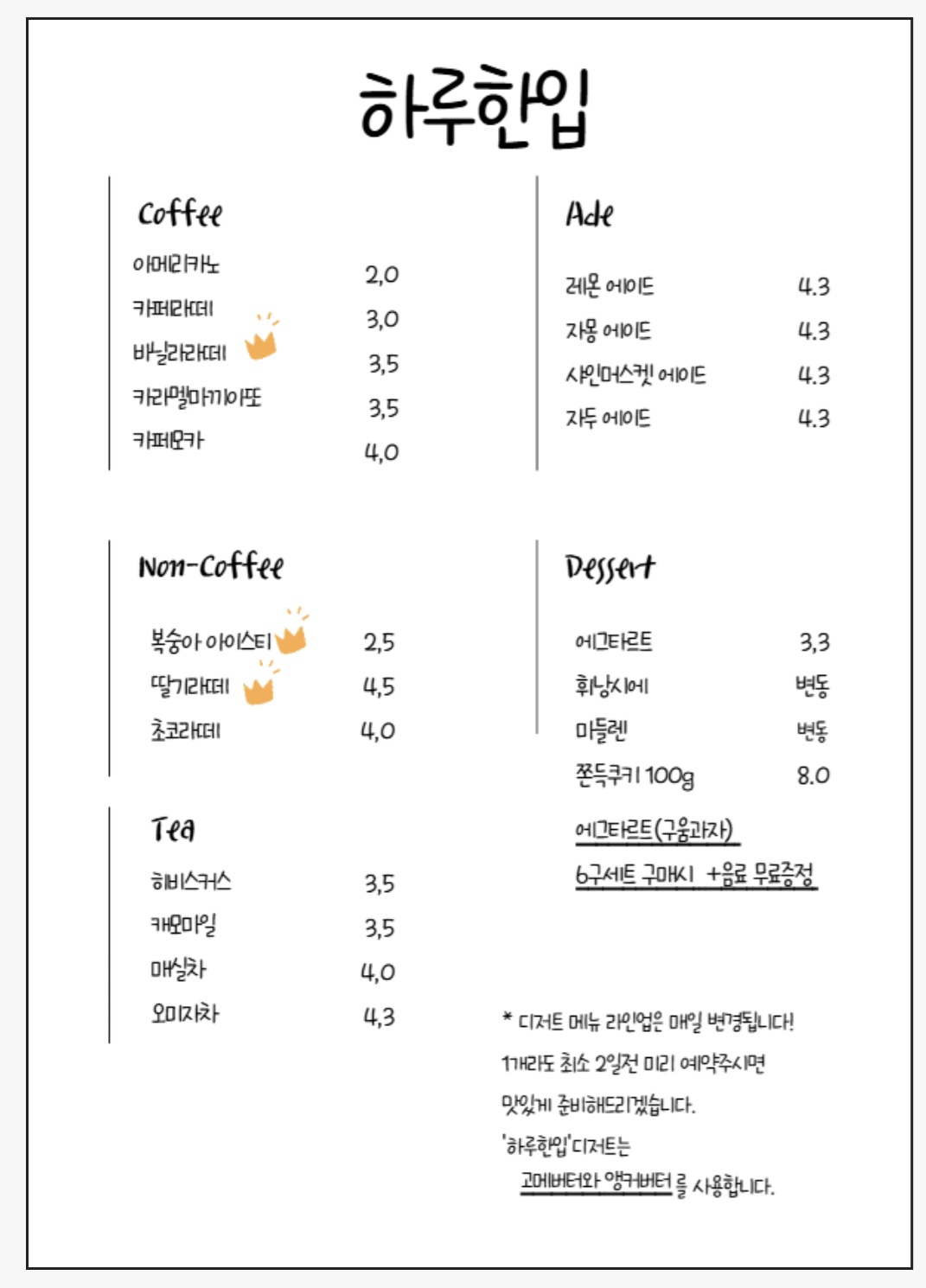 예쁜하루 2
