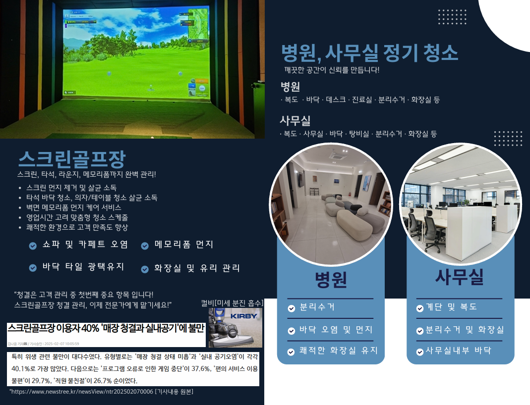 올댓클린청소