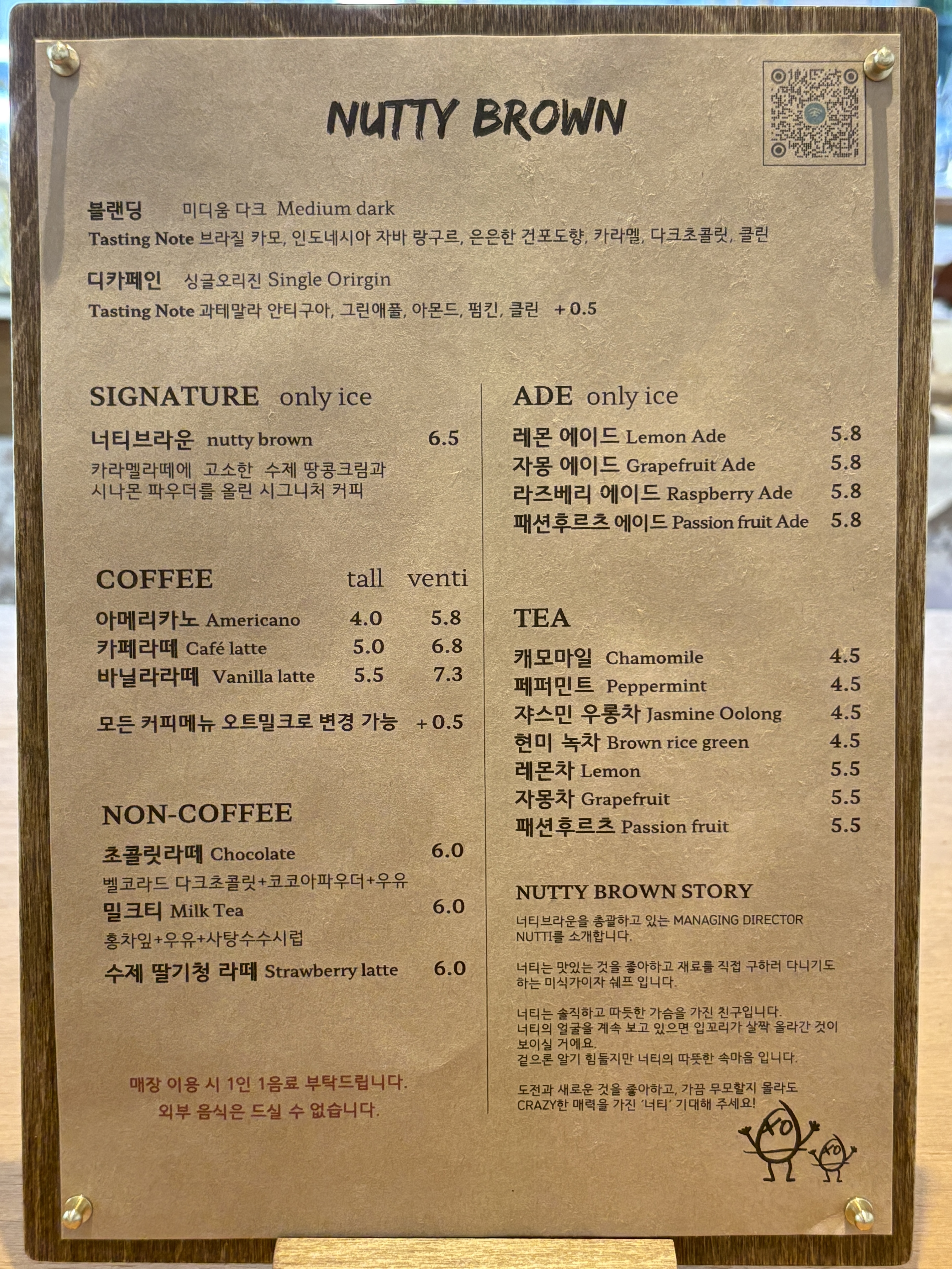 너티브라운