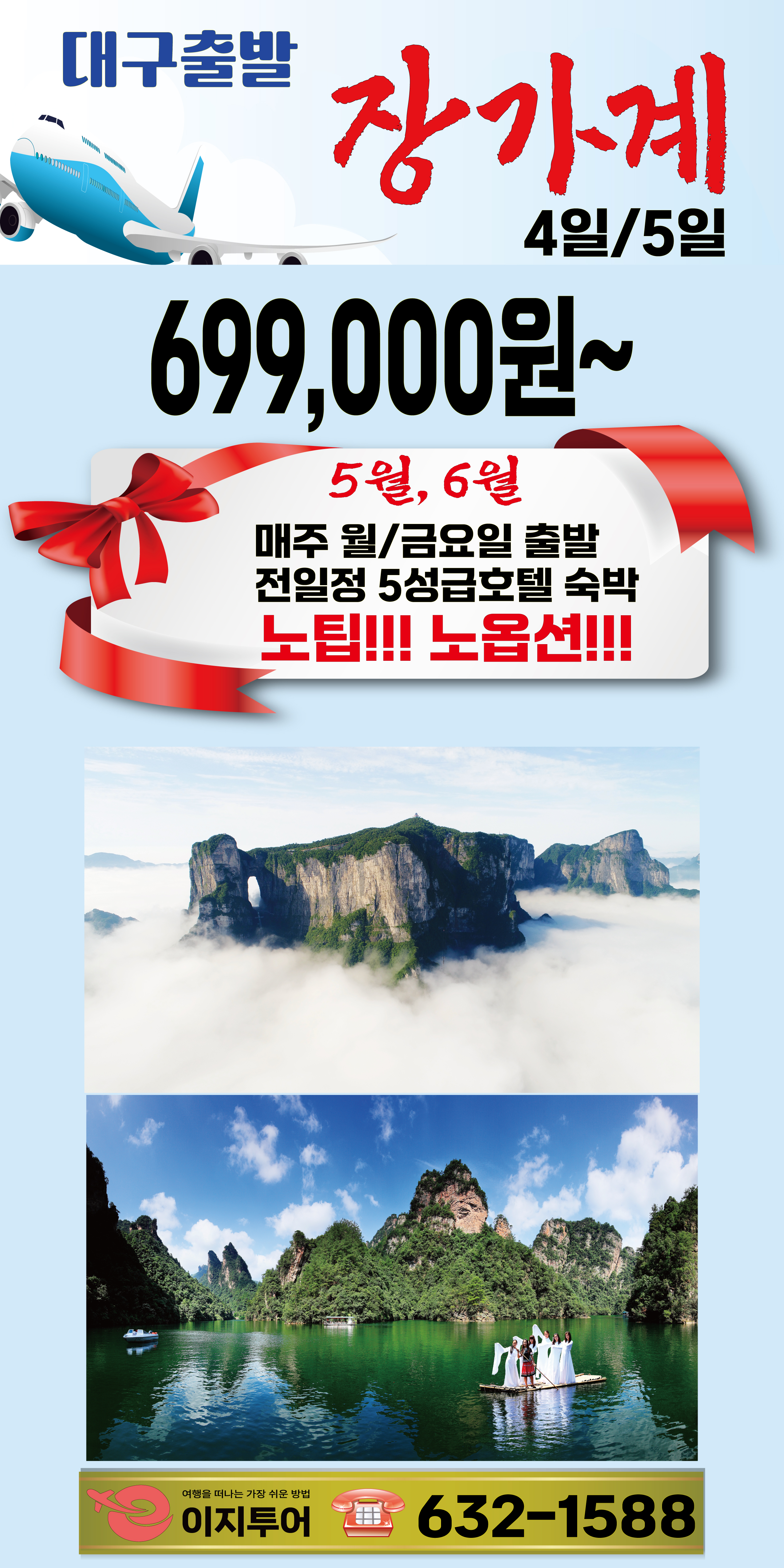 이지투어_에셀나무