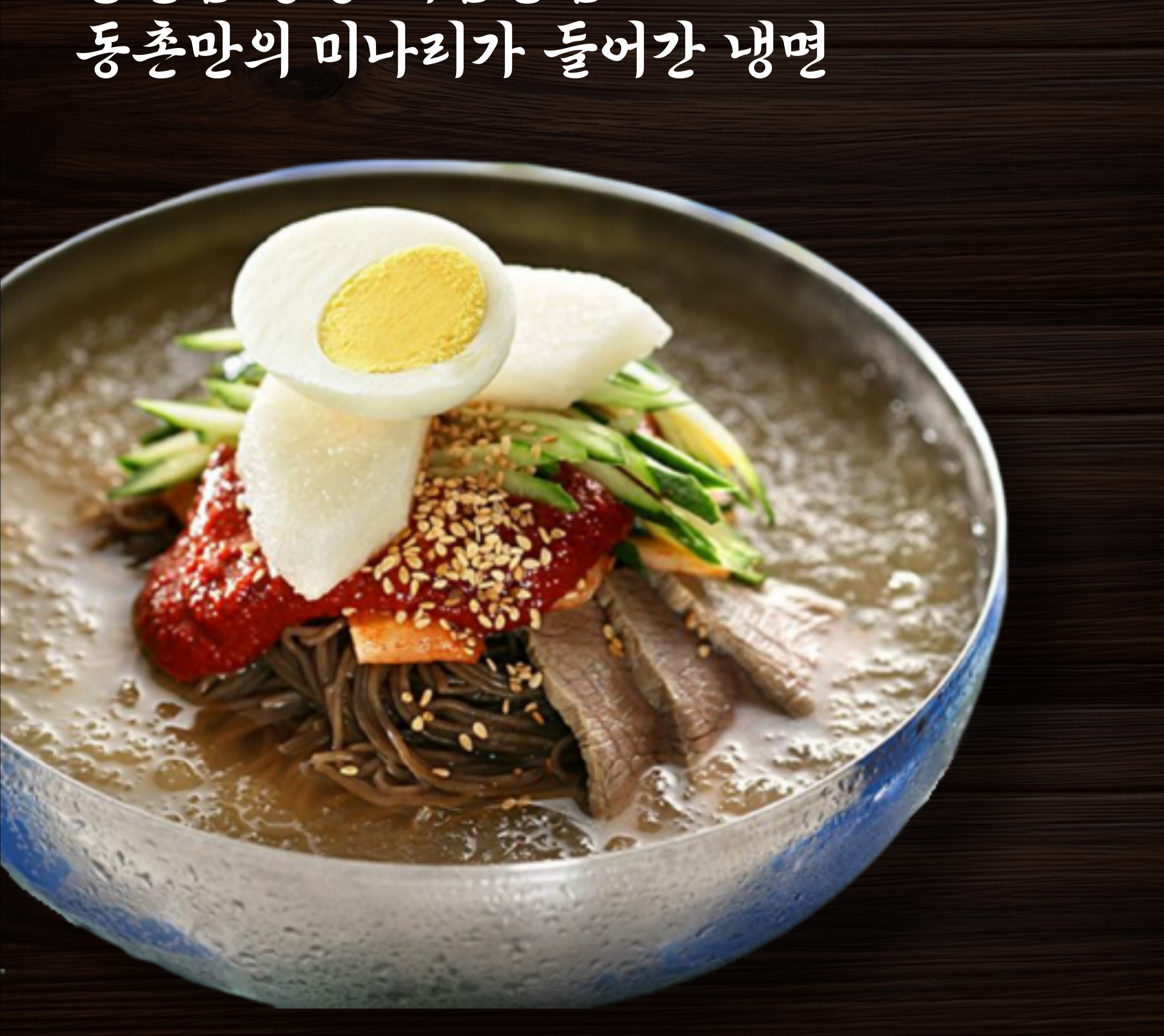 동촌샤브칼국수 대구혁신점