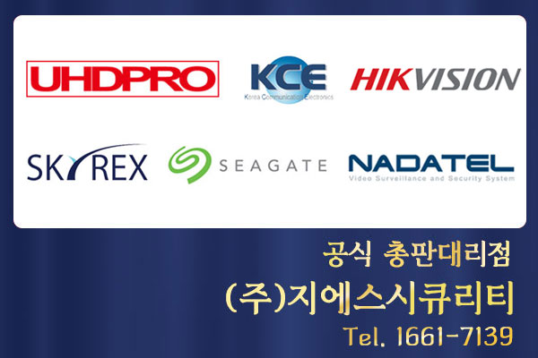 지에스시큐리티