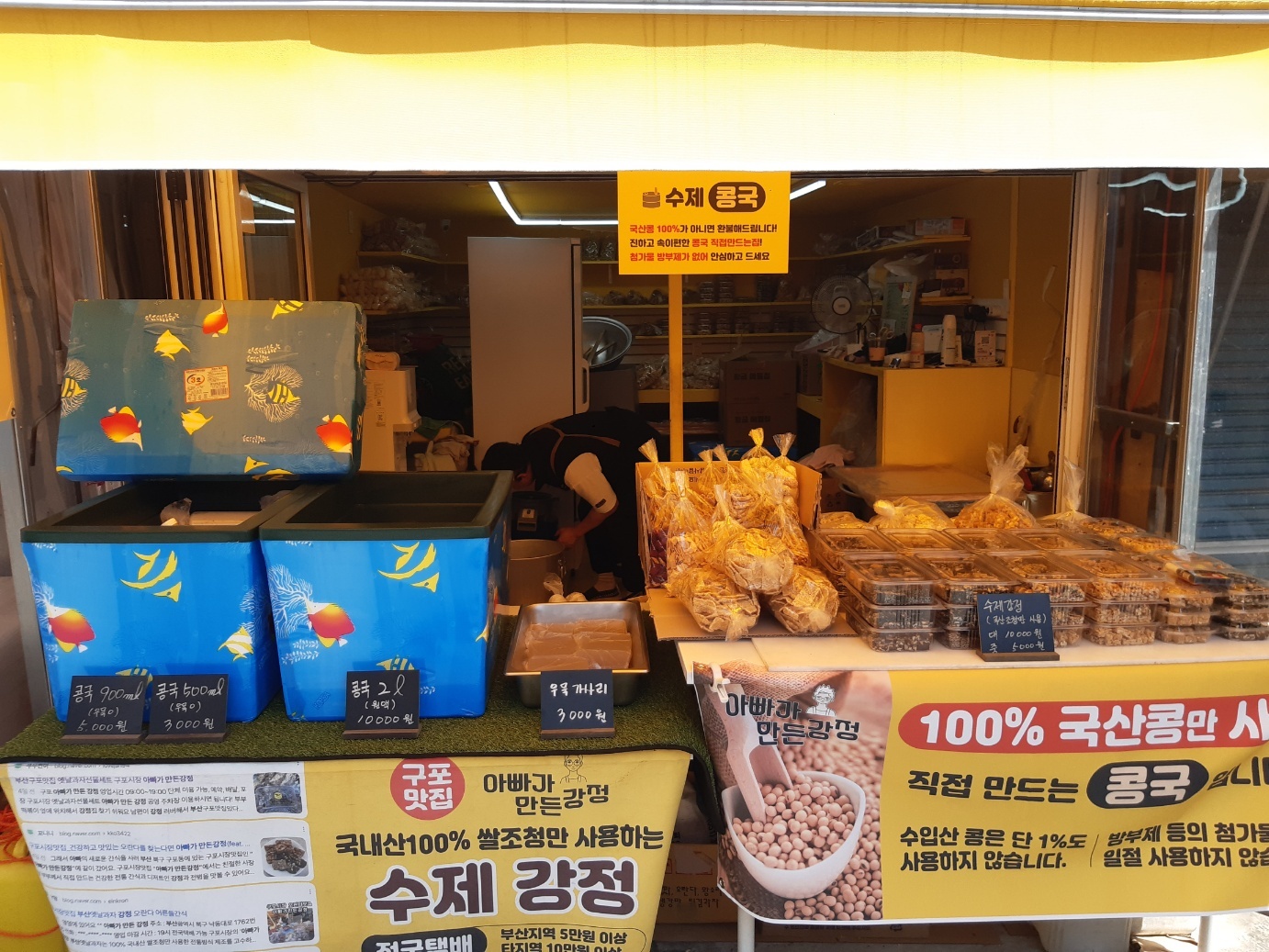 아빠가 만든강정