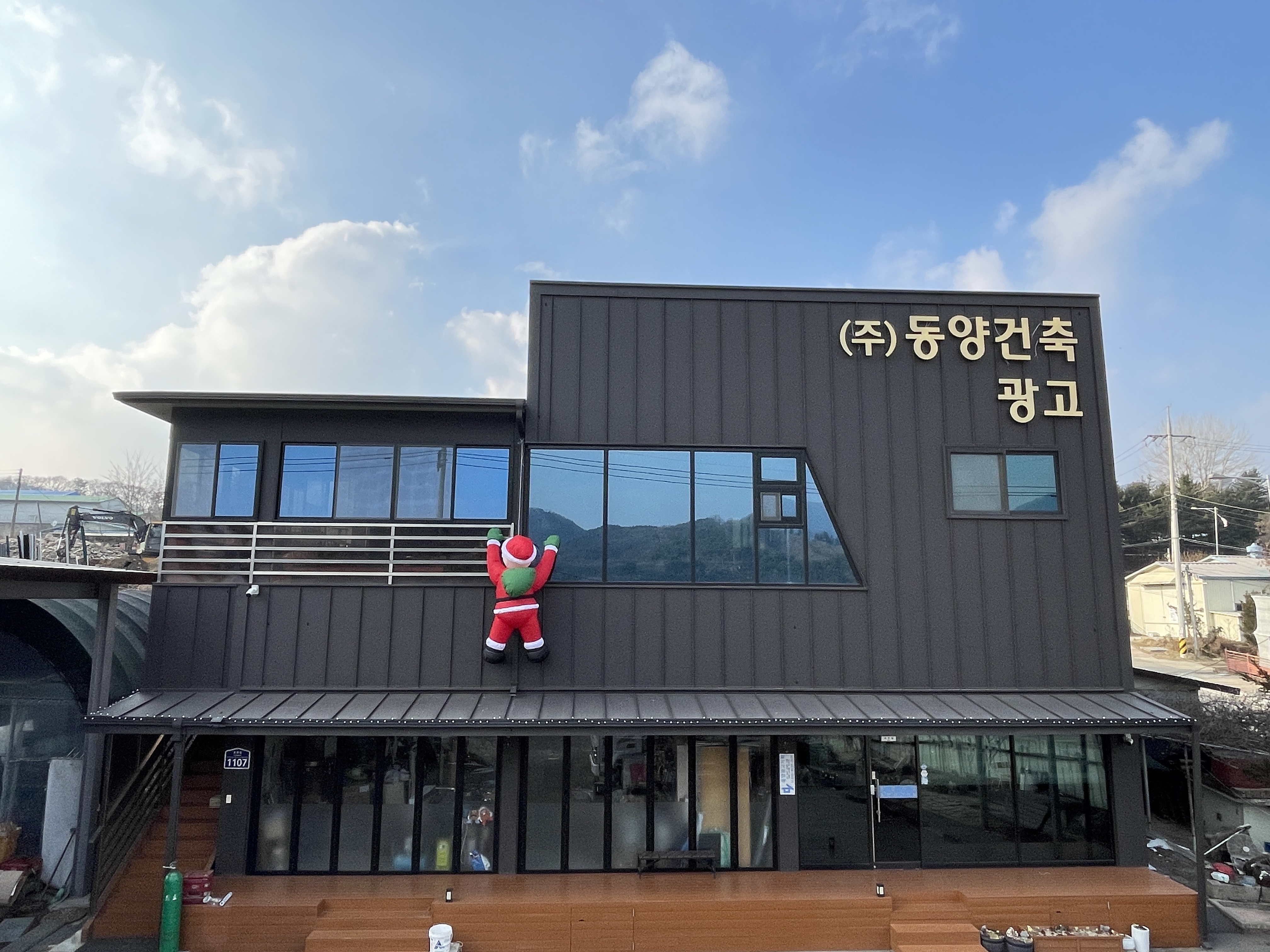 동양건축앤광고