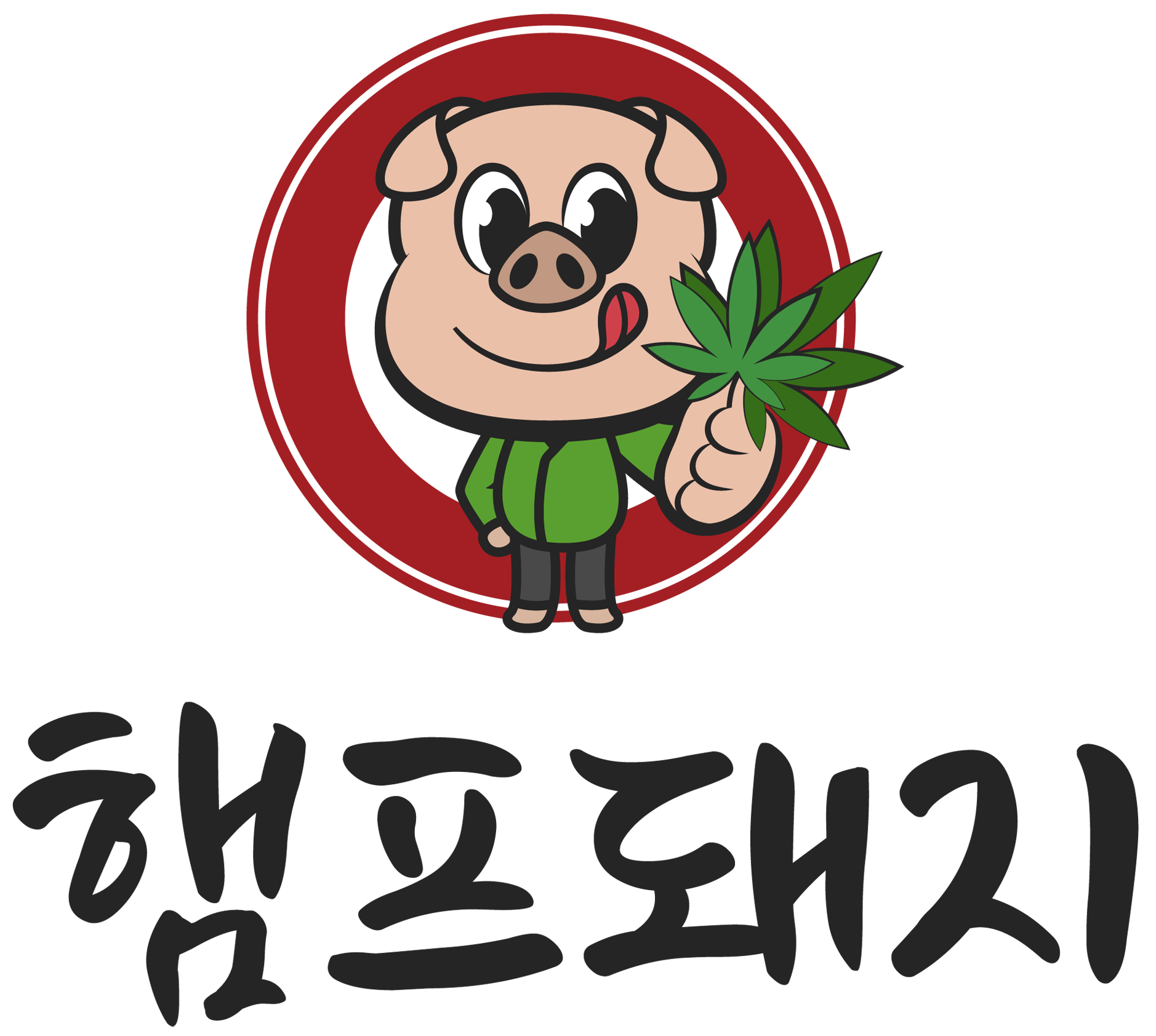 우앤돈햄프에프엔비