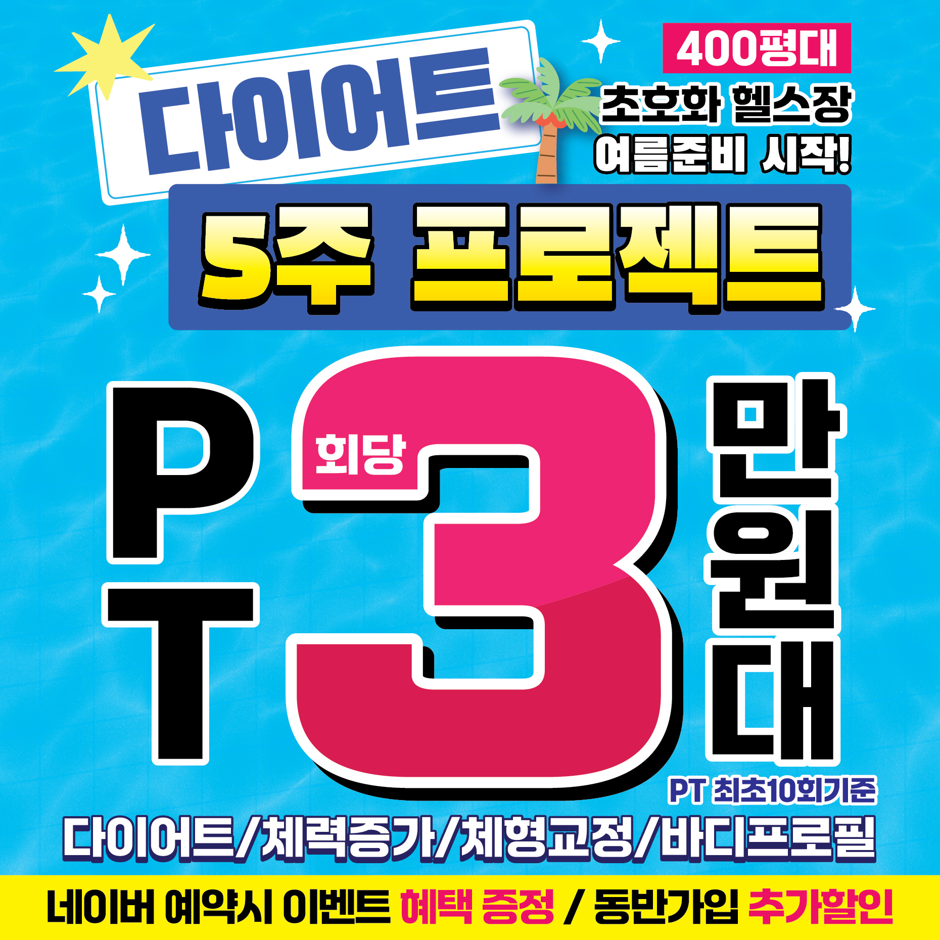 바운드짐 구로디지털단지점 내부 또는 관련 모습