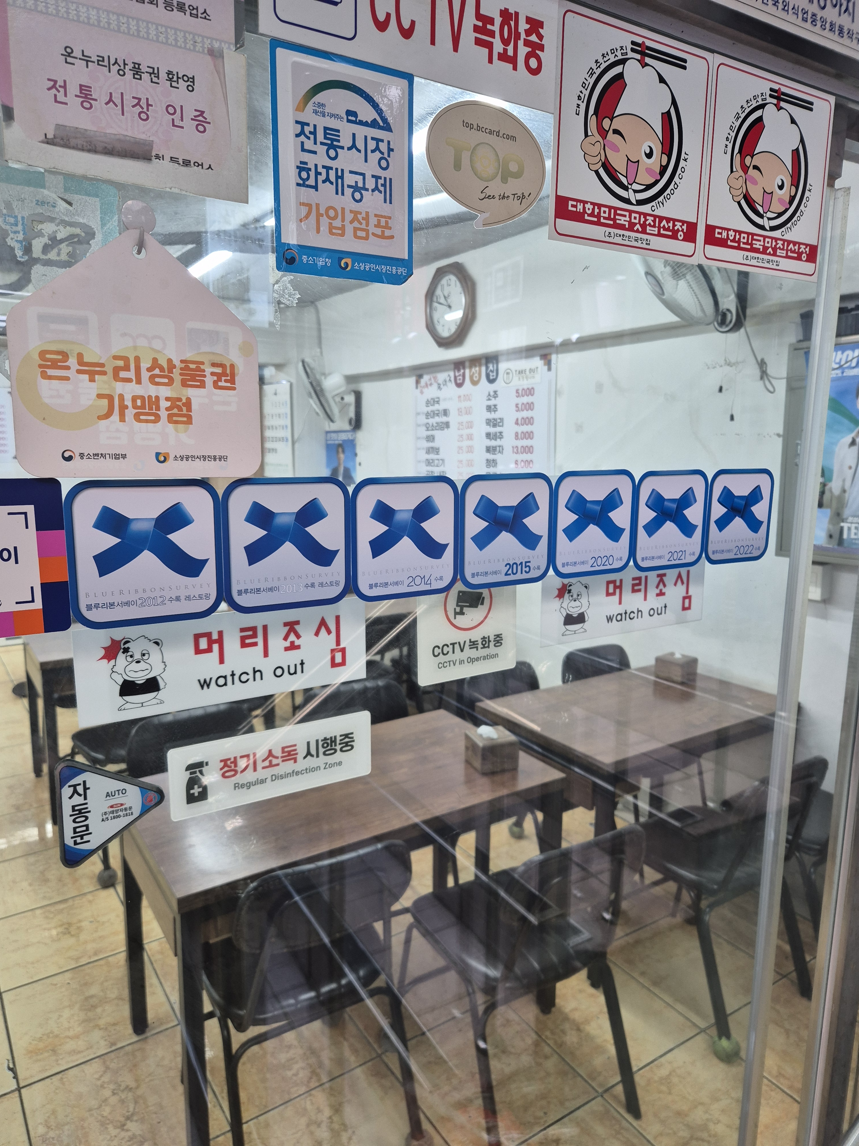 남성집