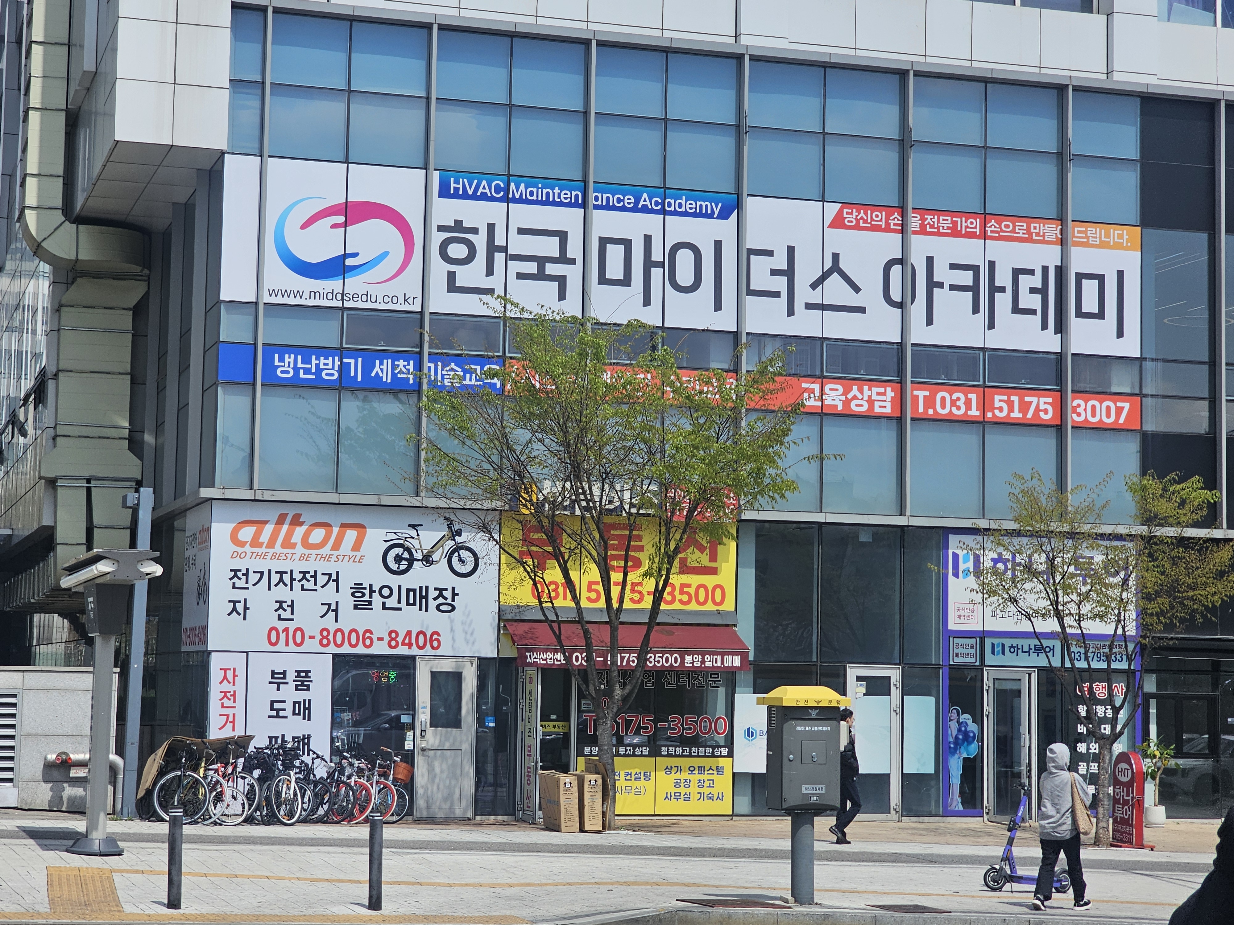 한국마이더스아카데미