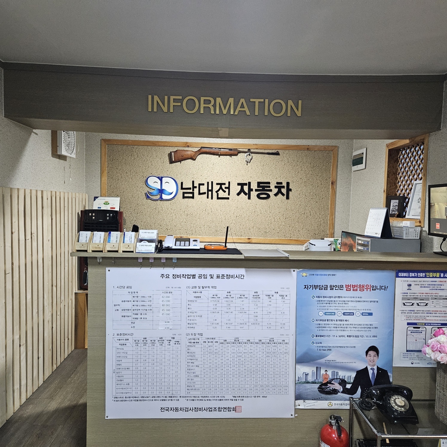남대전자동차공업사