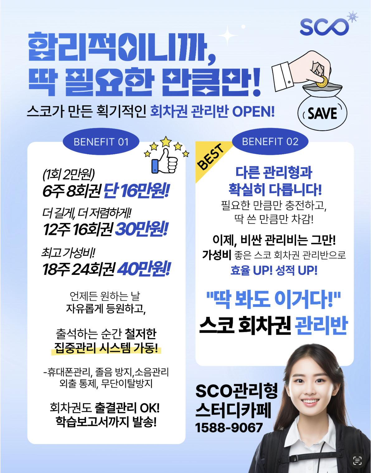 스코관리형스터디카페 중계은행사거리점 내부 또는 관련 모습