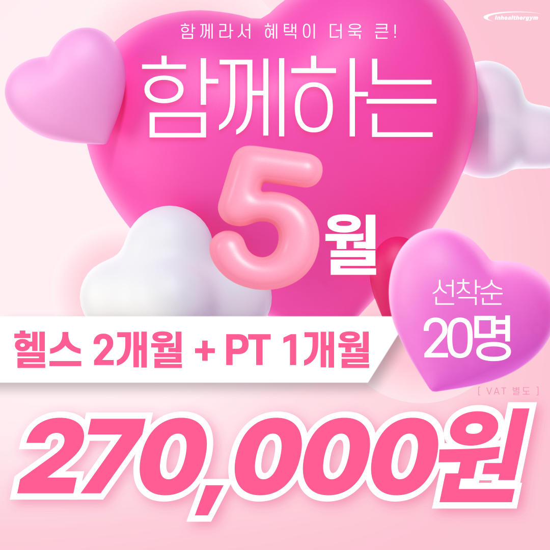 인헬서짐 월계역점 내부 또는 관련 모습