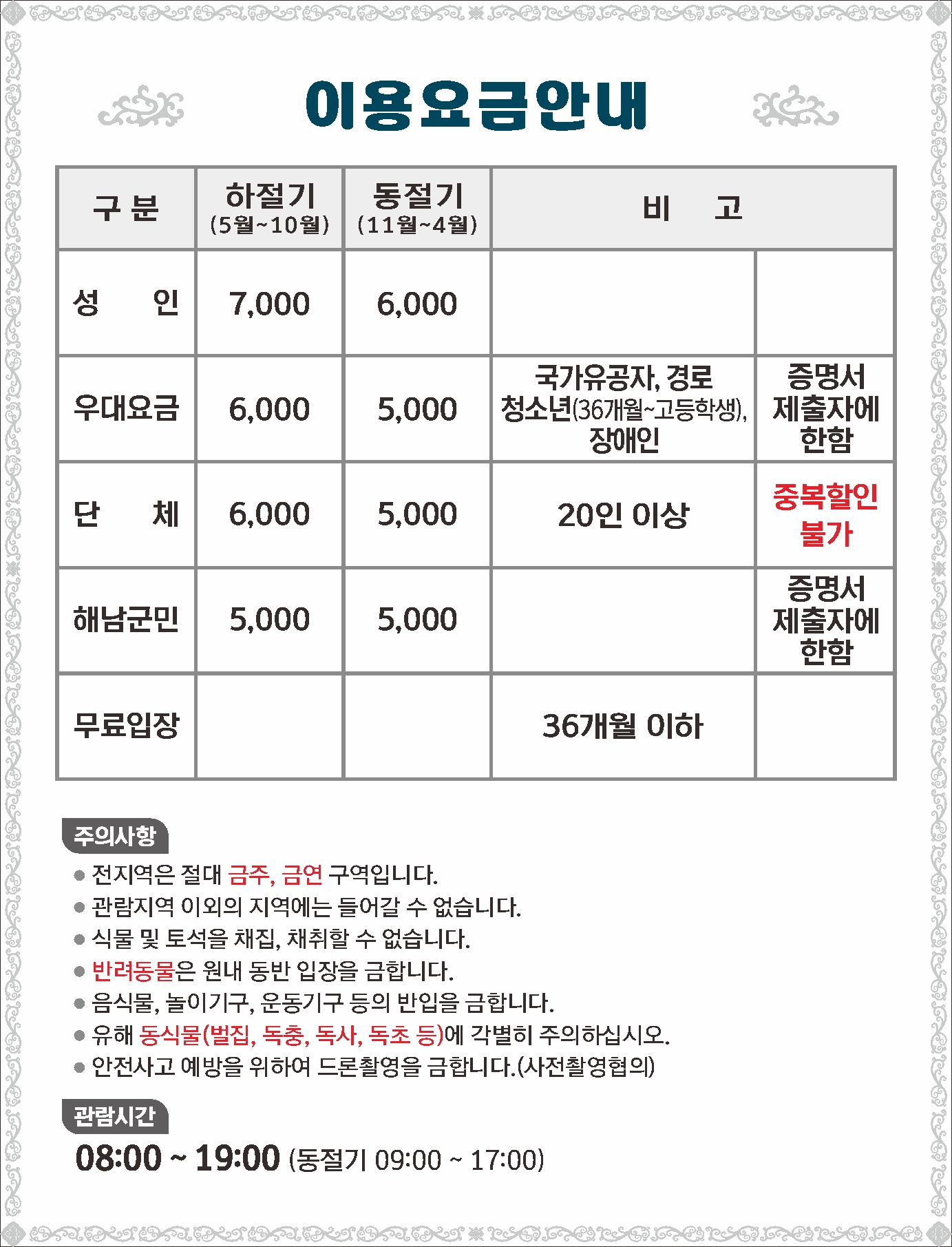 포레스트수목원 이미지