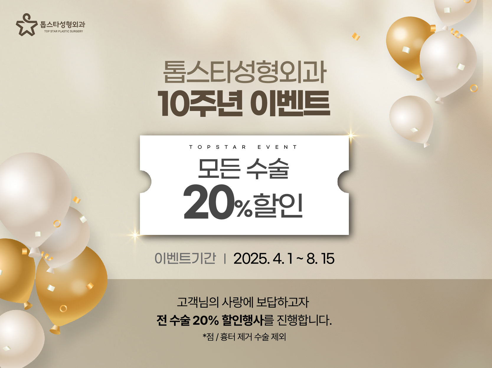 톱스타성형외과의원 대표 이미지