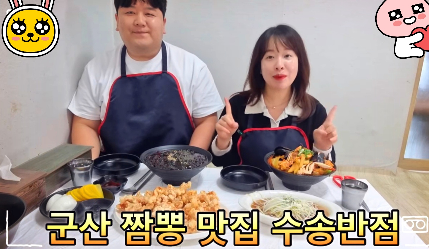 군산수송반점 짬뽕전문점