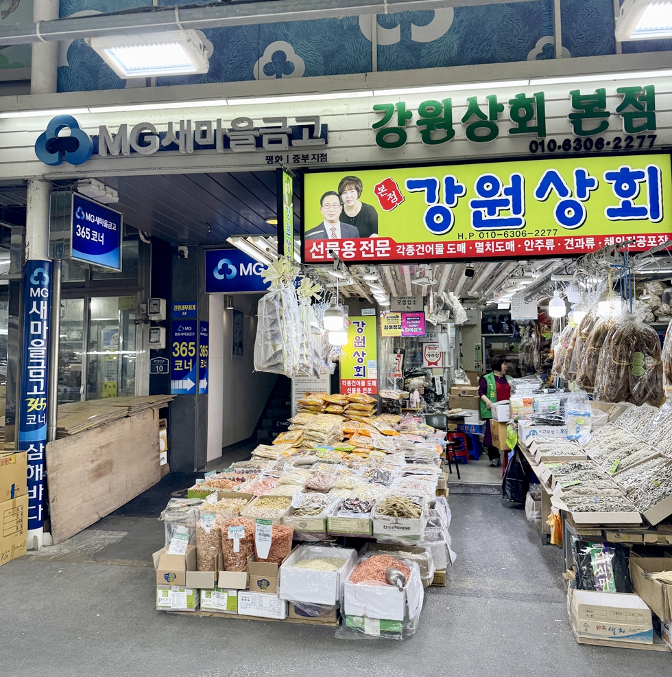 강원상회