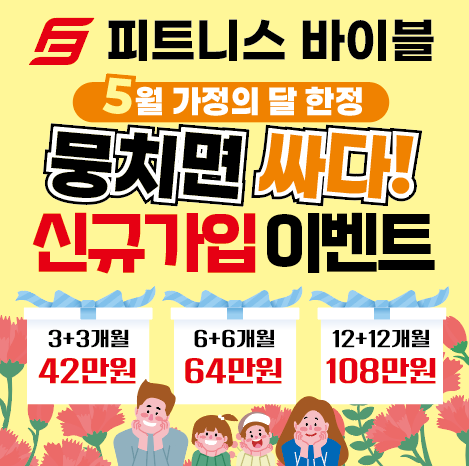 피트니스 바이블&스파 헬스 PT 필라테스 목동점 내부 또는 관련 모습