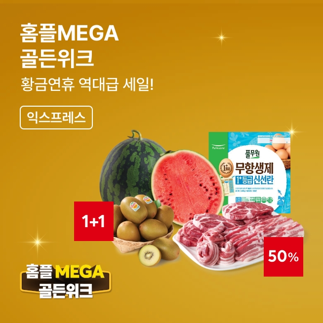홈플러스익스프레스 천안쌍용점 내부 또는 관련 모습