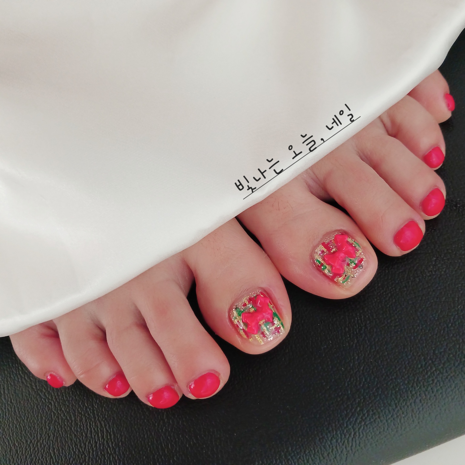 빛나는 오늘, 네일