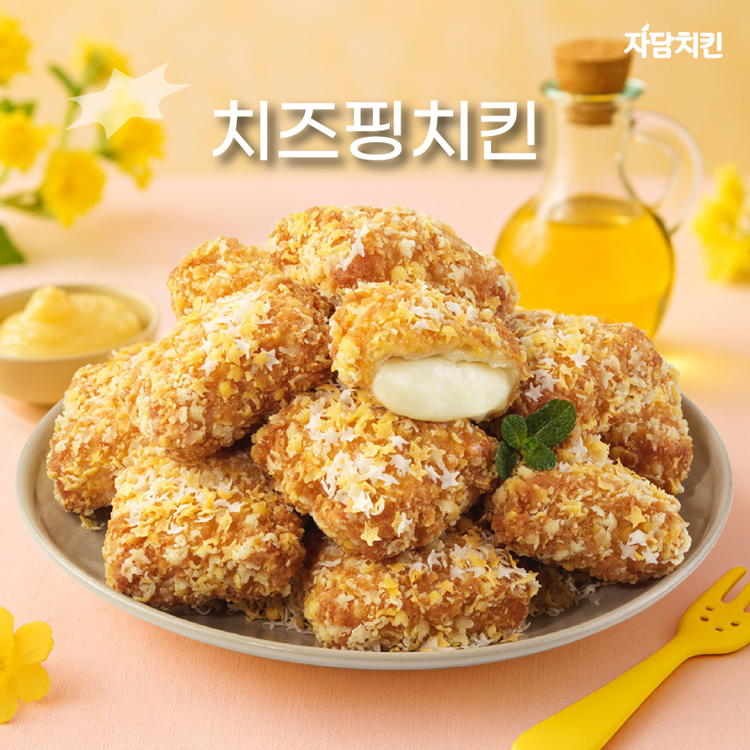 자담치킨 대구죽전점