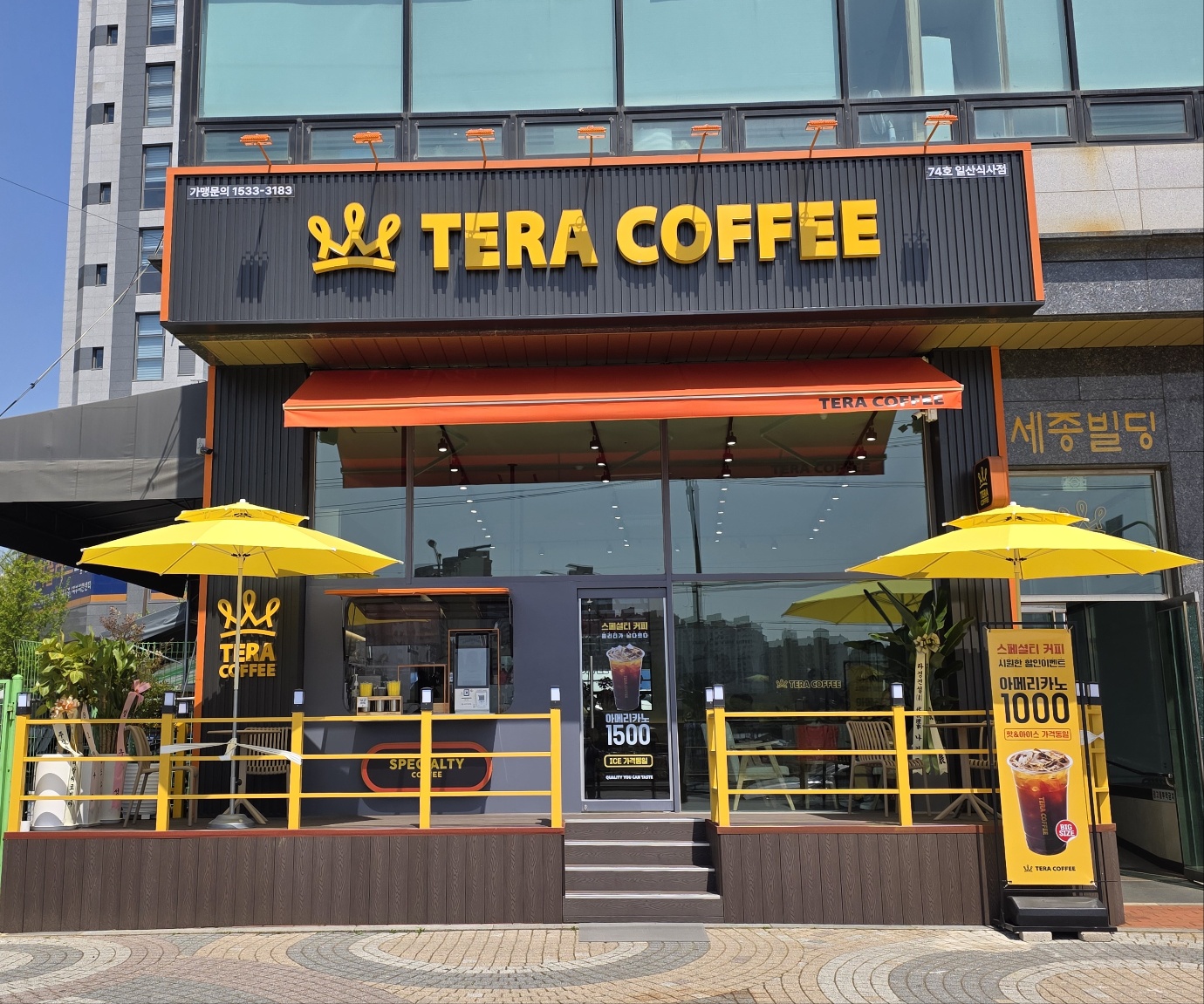 테라커피 일산식사점
