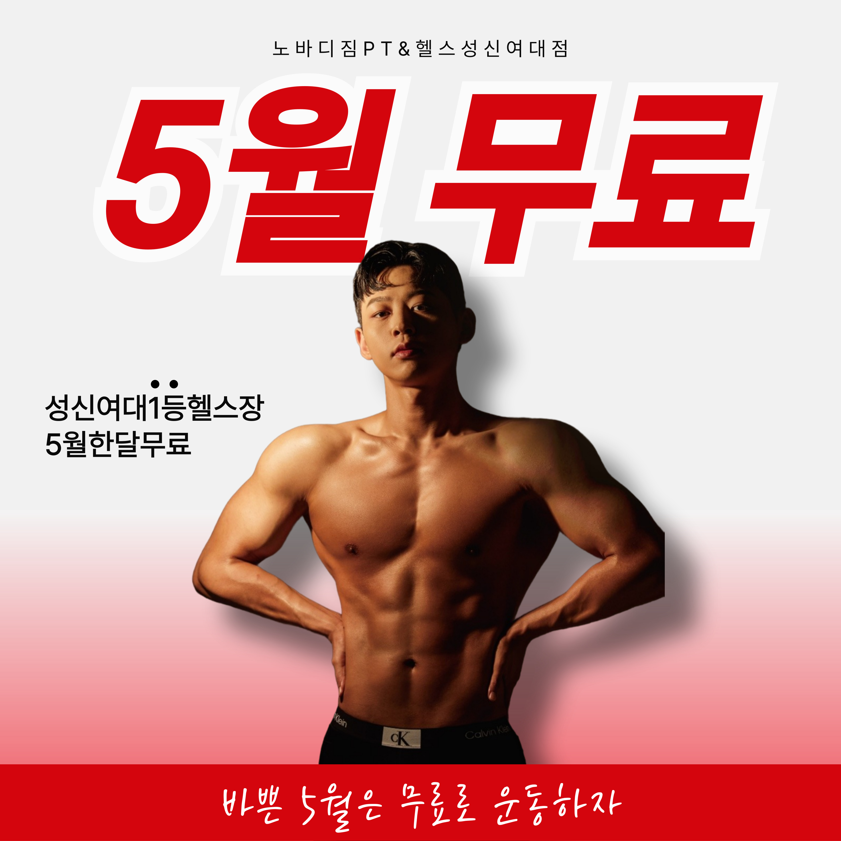 노바디짐 PT&헬스 성신여대점 내부 또는 관련 모습