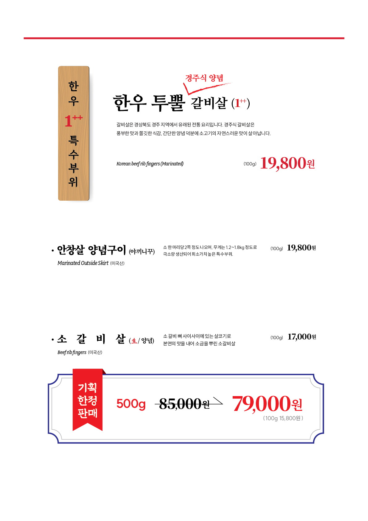 지즐 미육회관 성산점