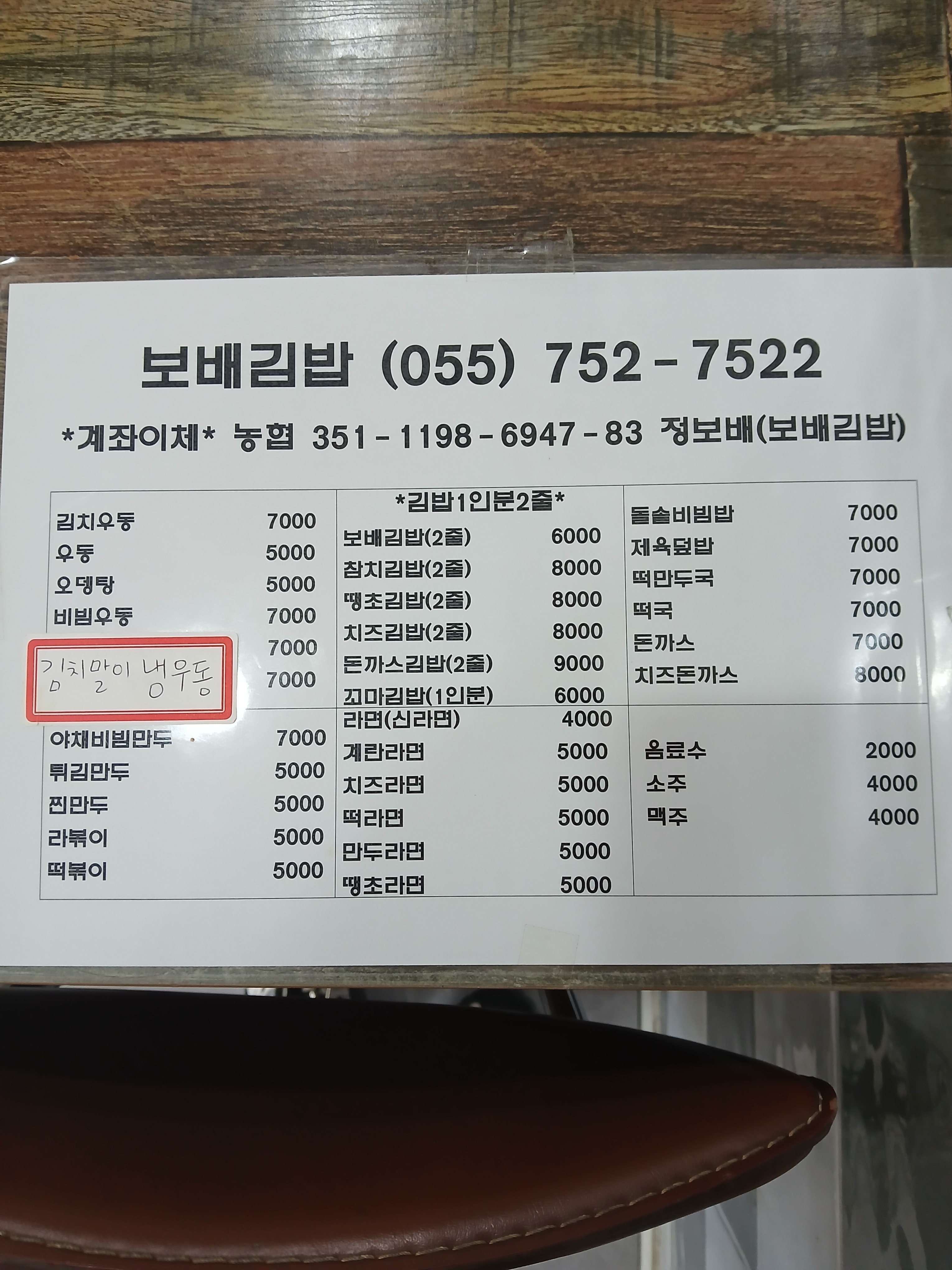 보배김밥 설명사진