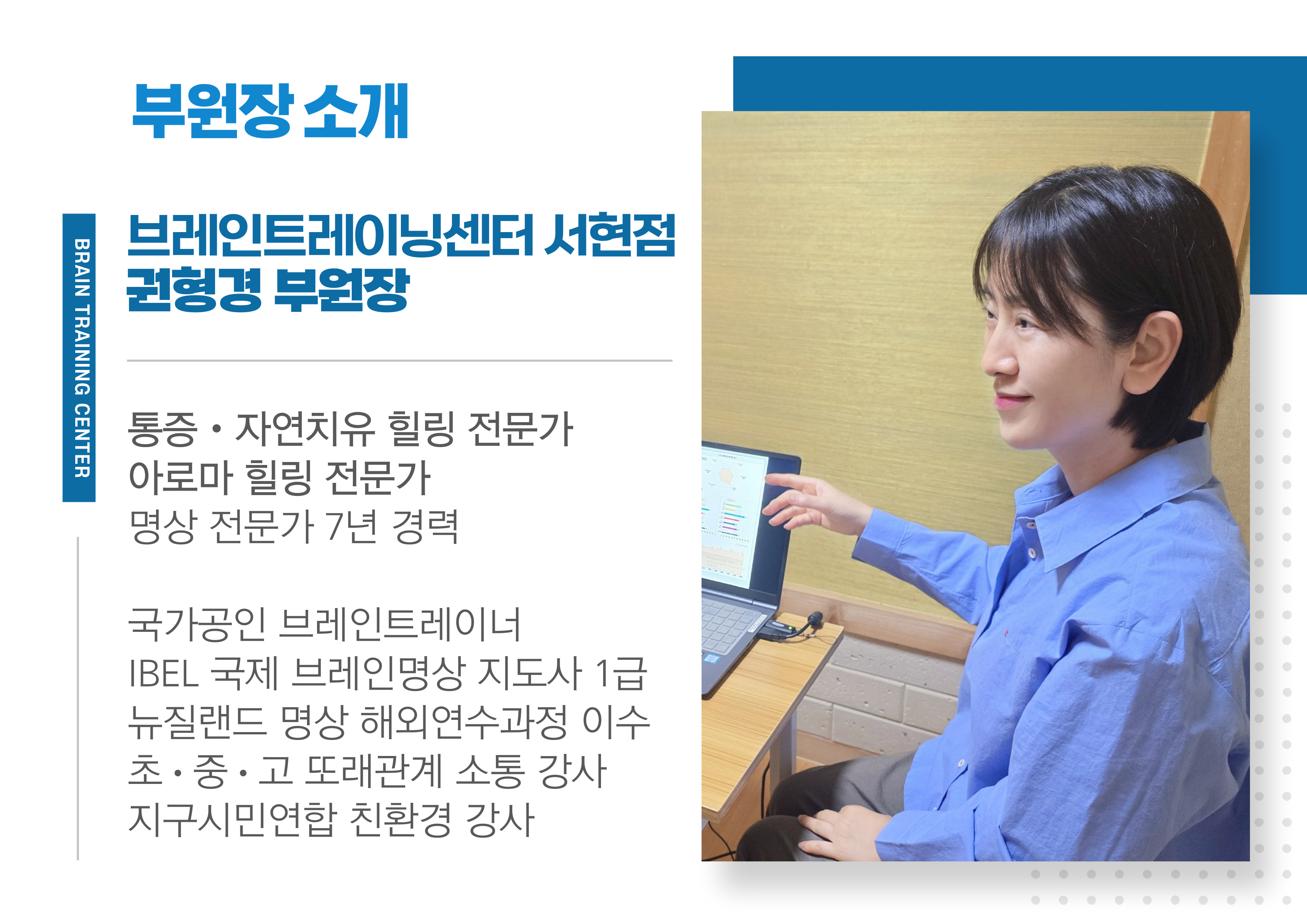 브레인트레이닝 브레인피트니스센터 서현점