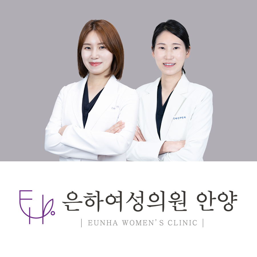 은하여성의원 안양