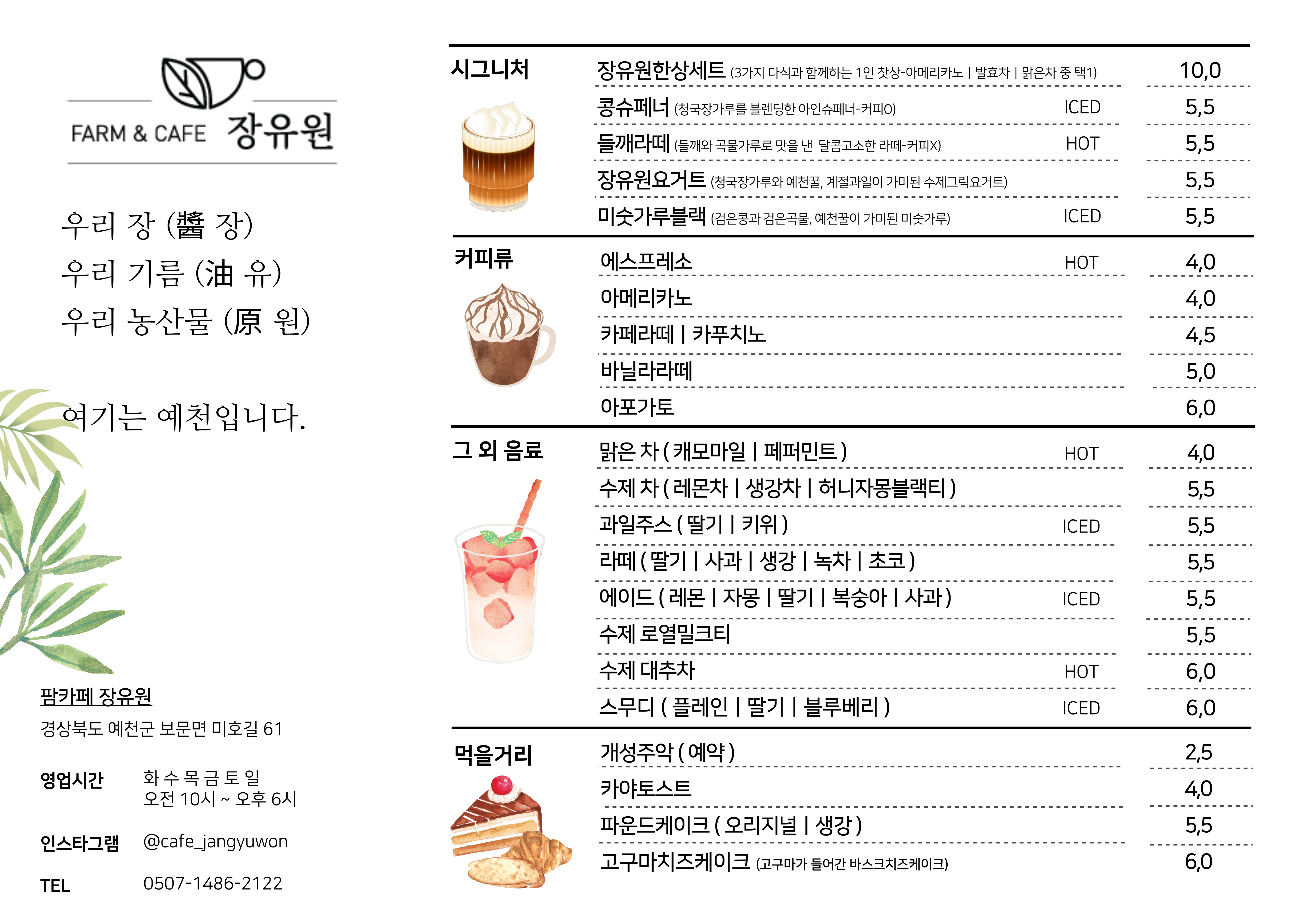 팜카페 장유원 경상 애견맛집