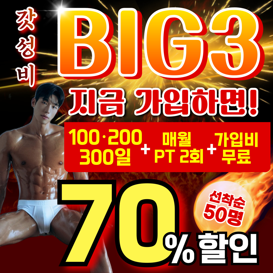 피트니스에이치PT 사가정점 내부 또는 관련 모습
