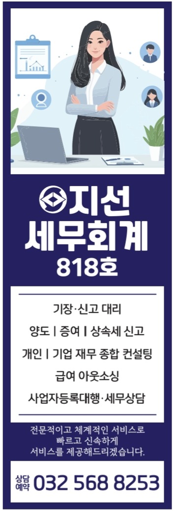지선세무회계 대표 이미지