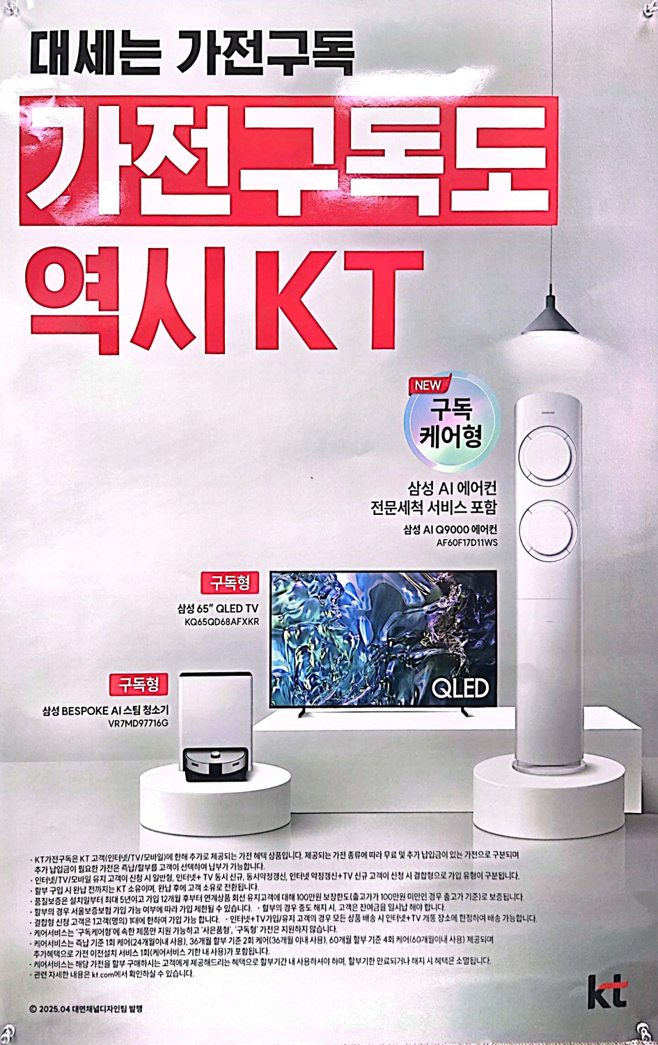 한통