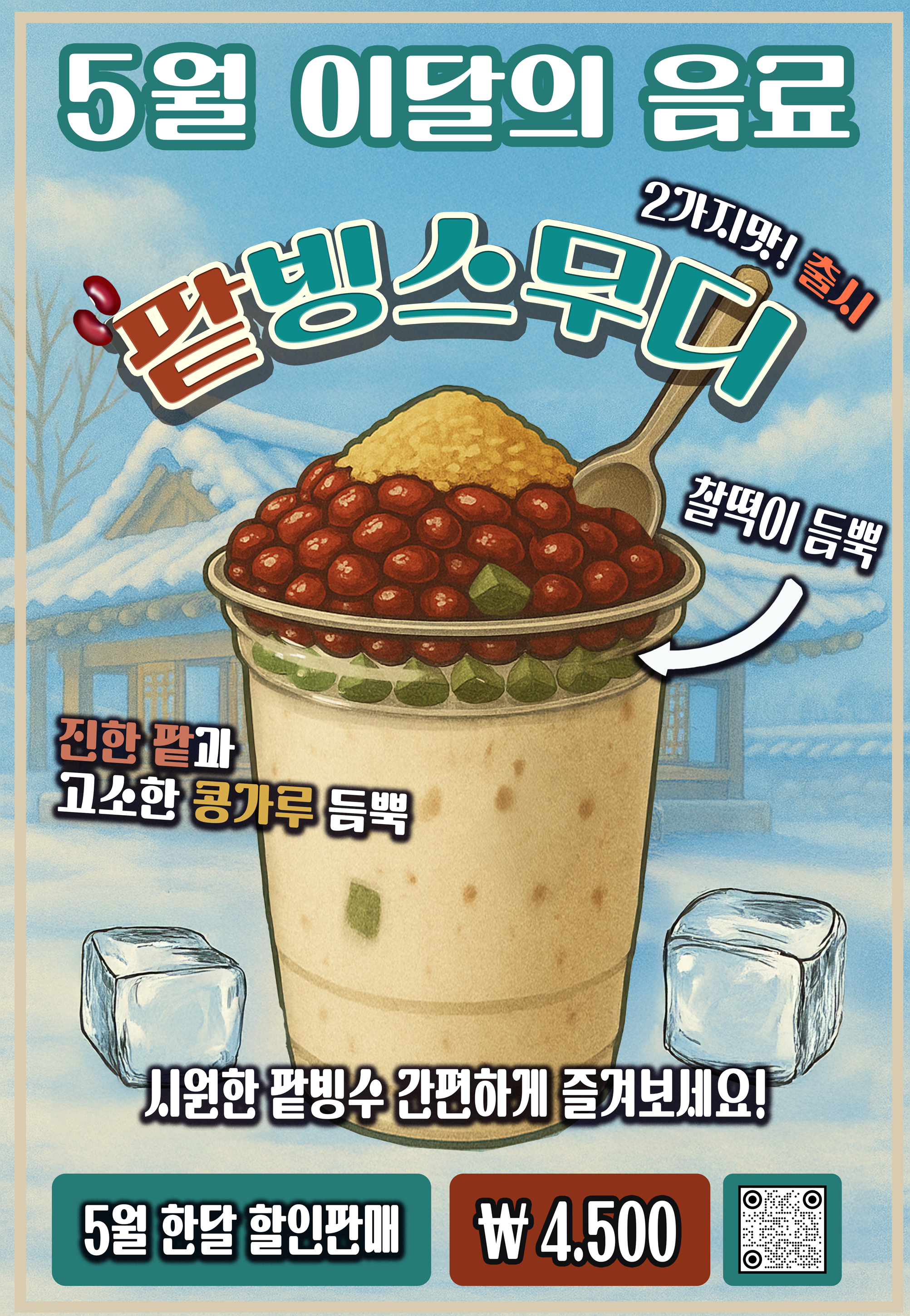 아리울떡공방