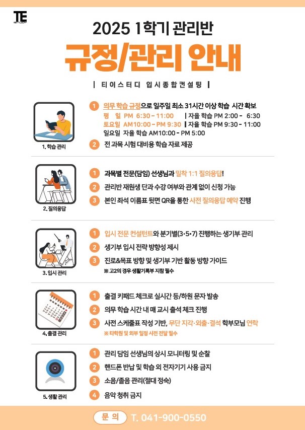 티이스터디 입시학원