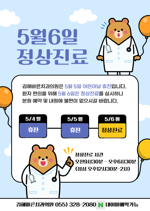 김해바른치과 대표 이미지