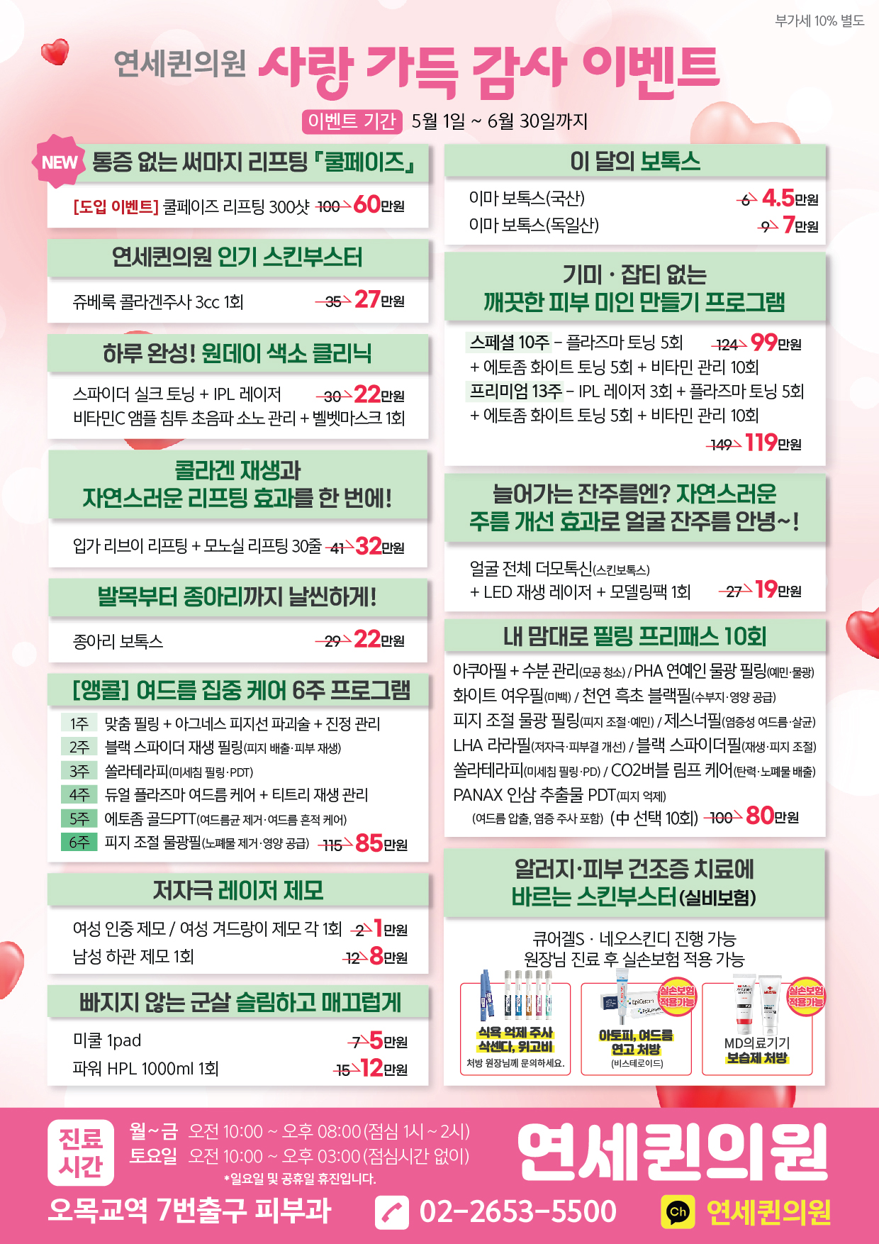 연세퀸의원 내부 또는 관련 모습