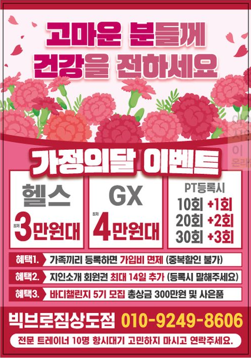 빅브로짐 상도점 내부 또는 관련 모습