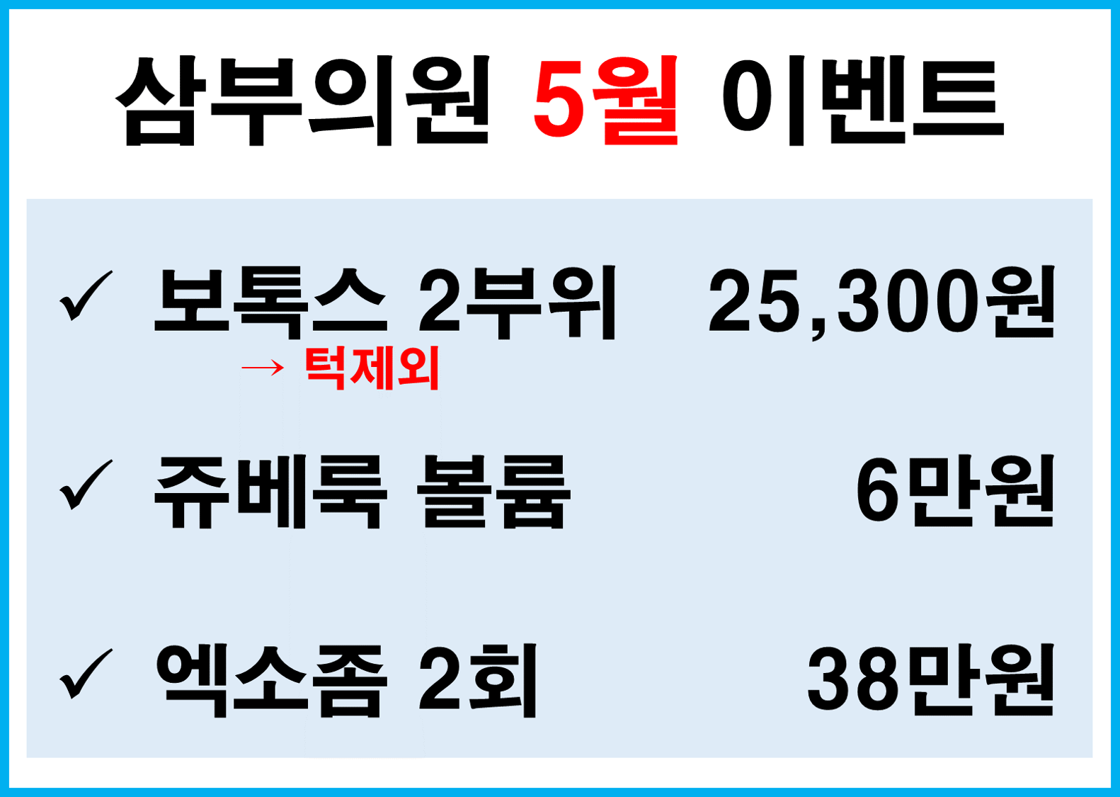 삼부의원