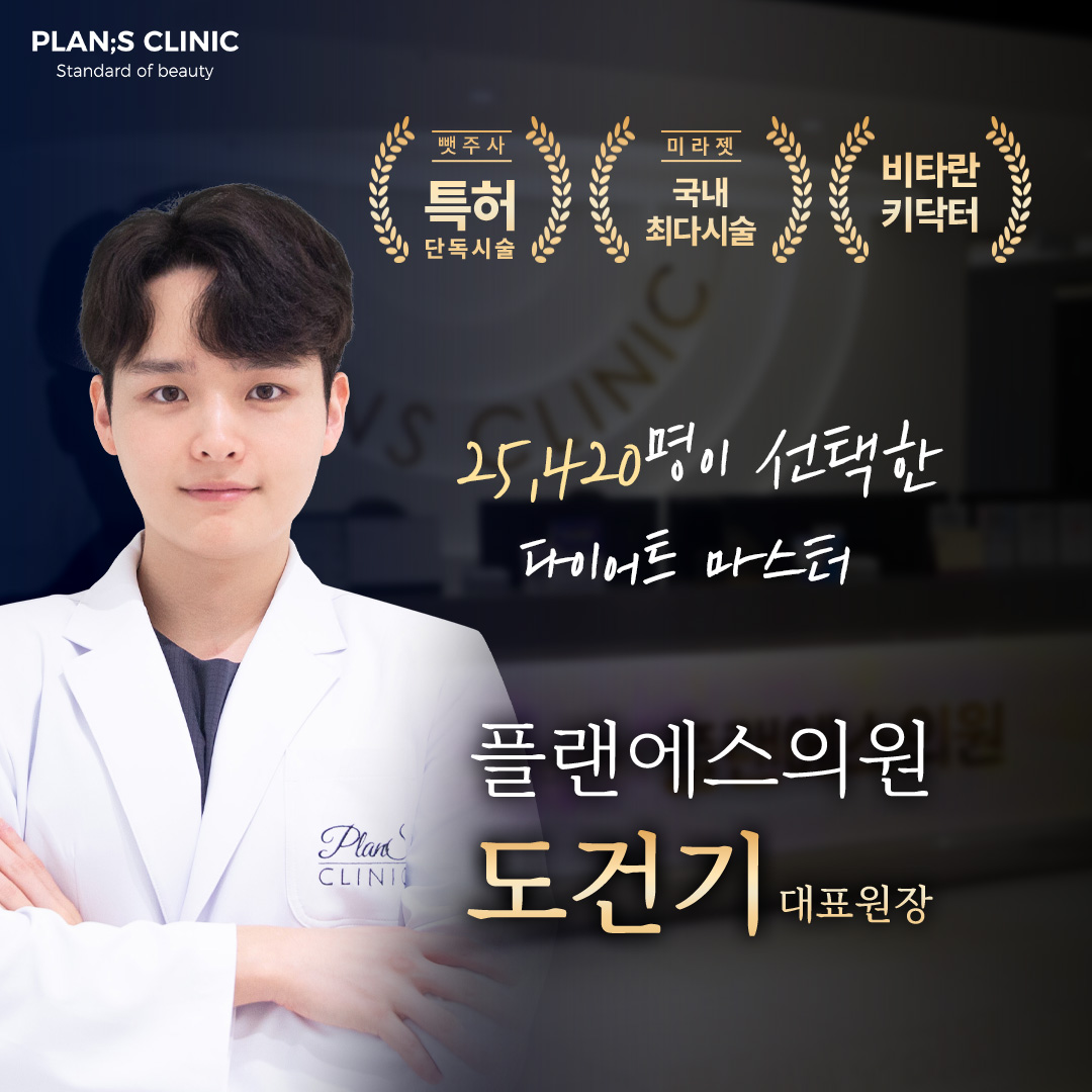 플랜에스의원 강남역