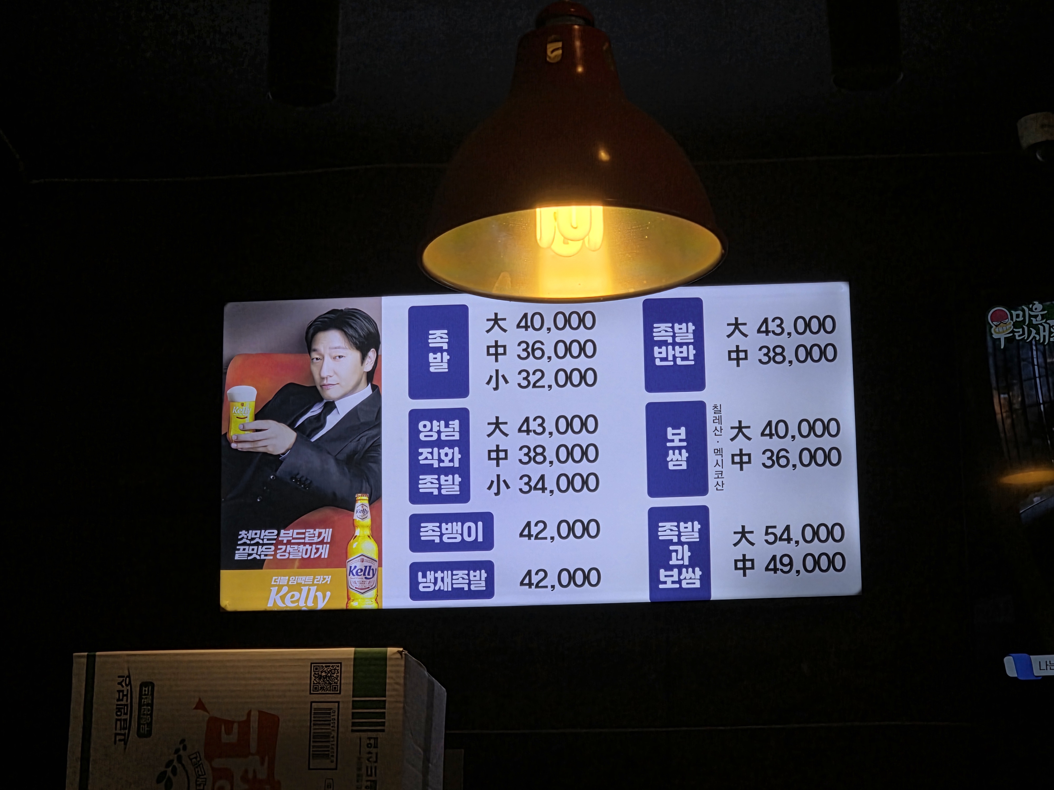 옛이담골수제족발 동두천본점