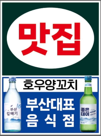 호우양꼬치